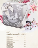 №17 Сяйво Лапландії 369 г